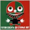 GertvaMjakina