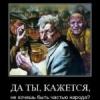 Kacman