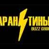 BG Тарантиныч