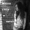 Ребенок Сатаны