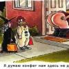 Дембель